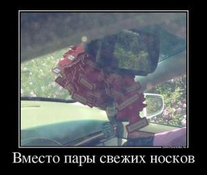 Автомобильные демотиваторы часть 304)