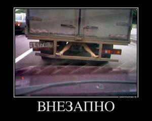 Автомобильные демотиваторы часть 304)