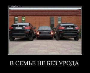 Автомобильные демотиваторы часть 304)