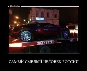 Автомобильные демотиваторы часть 305)