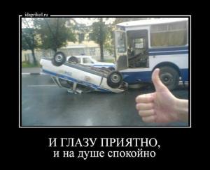 Автомобильные демотиваторы часть 305)