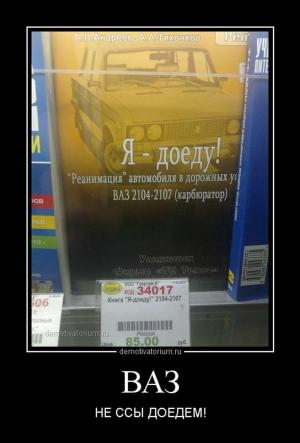 Автомобильные демотиваторы часть 305)