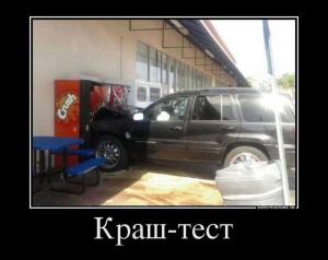 Автомобильные демотиваторы часть 306)
