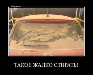 Автомобильные демотиваторы часть 306)