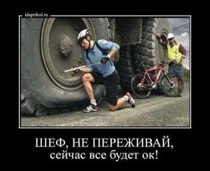 Автомобильные демотиваторы часть 306)
