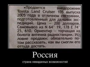 Автомобильные демотиваторы часть 306)