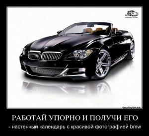 Автомобильные демотиваторы часть 306)
