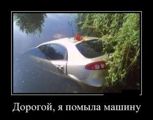 Автомобильные демотиваторы часть 307)