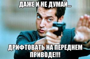 Автомобильные демотиваторы часть 307)