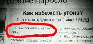 Автомобильные демотиваторы часть 308)