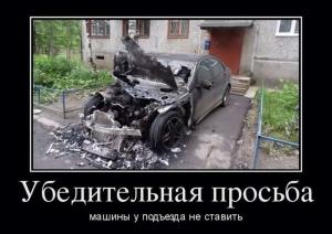 Автомобильные демотиваторы часть 309)