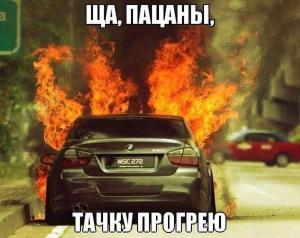 Автомобильные демотиваторы часть 309)