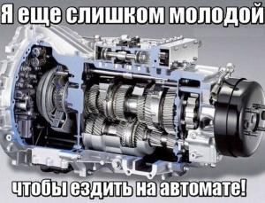 Автомобильные демотиваторы часть 309)