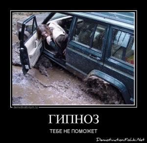Автомобильные демотиваторы часть 311)