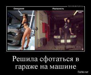 Автомобильные демотиваторы часть 311)