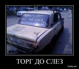 Автомобильные демотиваторы часть 311)