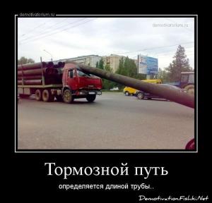 Автомобильные демотиваторы часть 311)