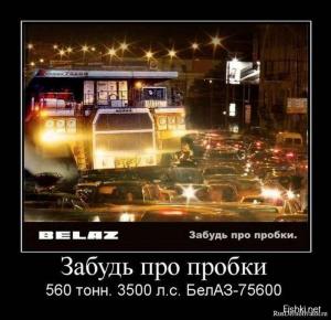 Автомобильные демотиваторы часть 311)