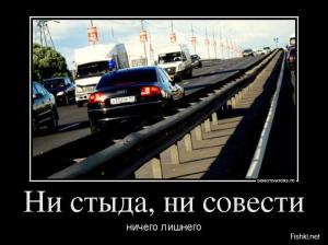 Автомобильные демотиваторы часть 311)