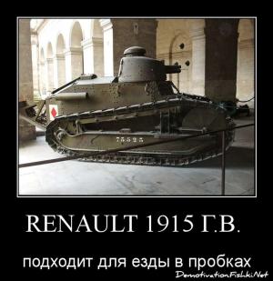 Автомобильные демотиваторы часть 312)