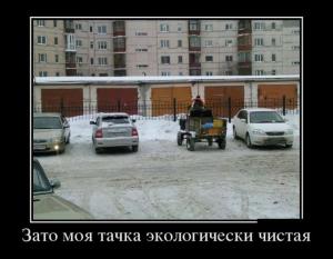 Автомобильные демотиваторы часть 312)