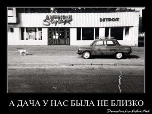 Автомобильные демотиваторы часть 312)