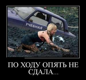 Автомобильные демотиваторы часть 312)