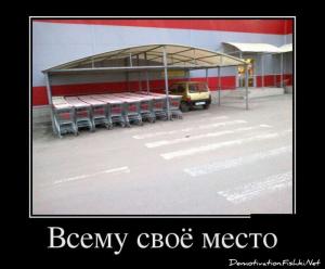 Автомобильные демотиваторы часть 312)