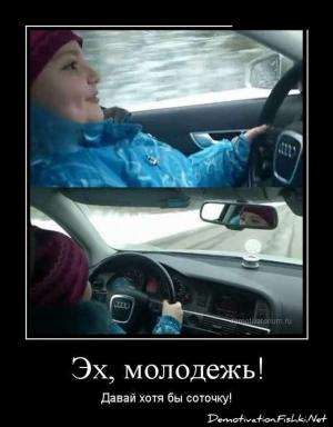 Автомобильные демотиваторы часть 312)