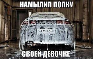 Автомобильные демотиваторы часть 312)