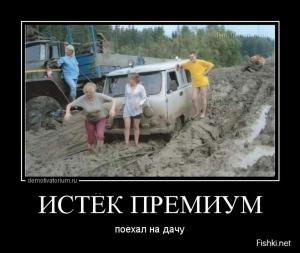 Автомобильные демотиваторы часть 313)