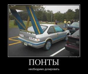 Автомобильные демотиваторы часть 313)