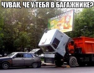 Автомобильные демотиваторы часть 313)