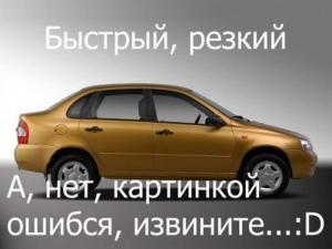 Автомобильные демотиваторы часть 313)