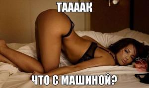 Автомобильные демотиваторы (часть 314)