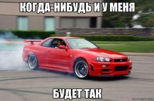 Автомобильные демотиваторы часть 314)
