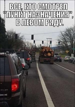 Автомобильные демотиваторы часть 314)