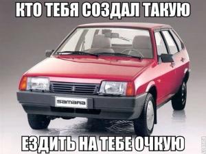 Автомобильные демотиваторы часть 314)