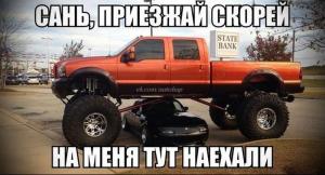 Автомобильные демотиваторы часть 314)