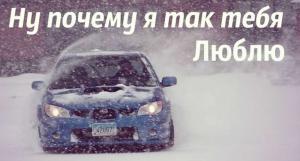 Автомобильные демотиваторы часть 314)