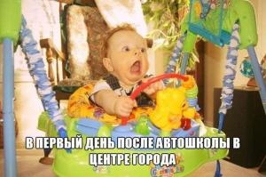 Автомобильные демотиваторы часть 314)