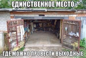 Автомобильные демотиваторы часть 314)