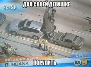 Автомобильные демотиваторы часть 315)