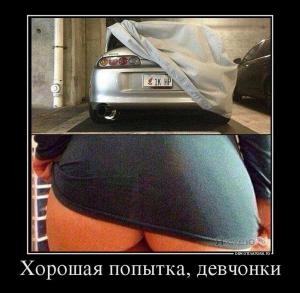 Автомобильные демотиваторы часть 315)