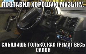 Автомобильные демотиваторы часть 315)