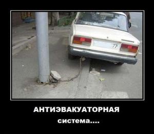 Автомобильные демотиваторы часть 315)