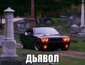 Автомобильные демотиваторы часть 316)