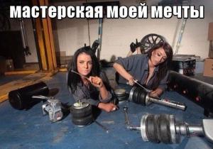 Автомобильные демотиваторы часть 316)