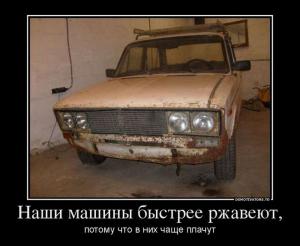 Автомобильные демотиваторы часть 317)
