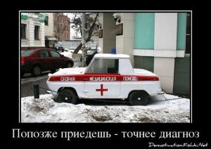 Автомобильные демотиваторы часть 318)